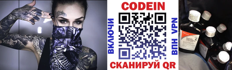 Кодеин Purple Drank  Староминская 