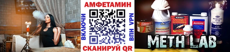 Метамфетамин кристалл Староминская